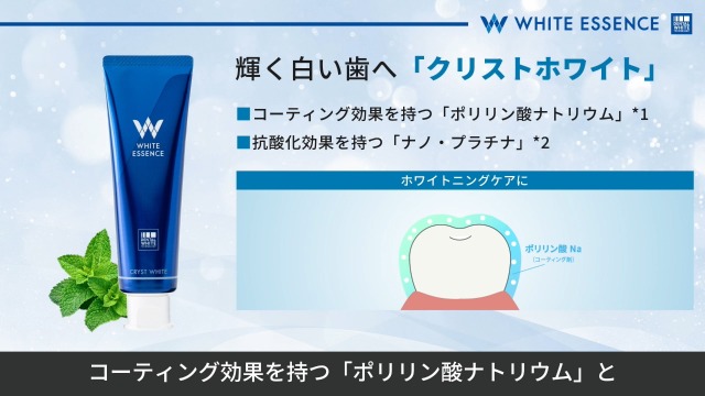Amazon | ホワイトエッセンス クリストホワイト ホワイトニング